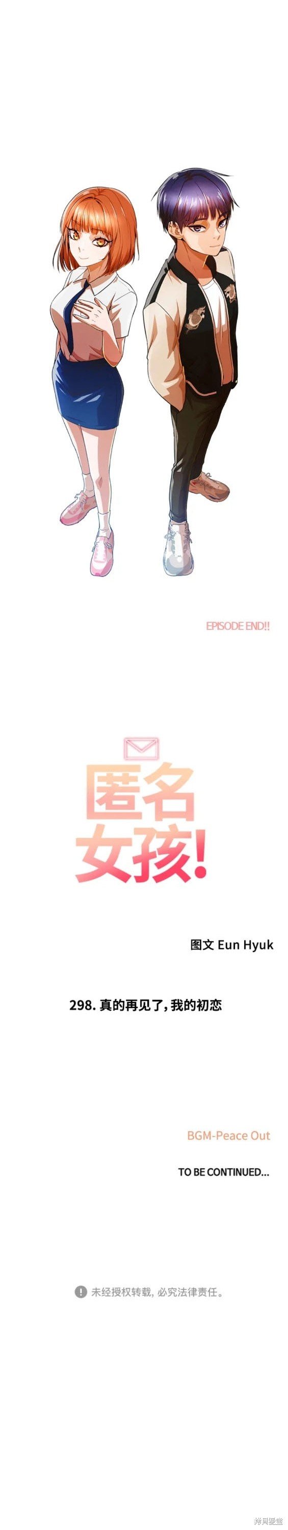 第298话