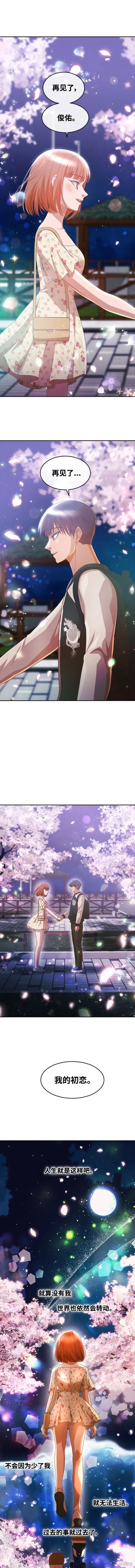 第299话