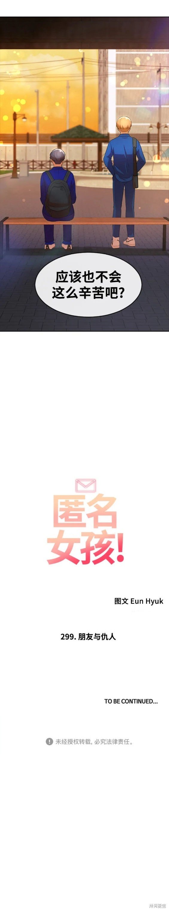 第299话