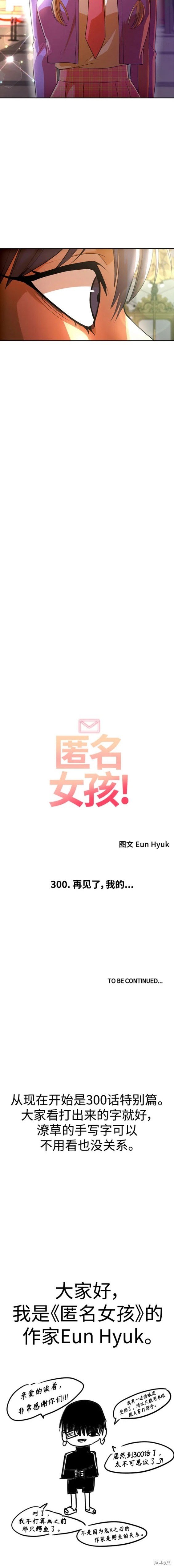 第300话