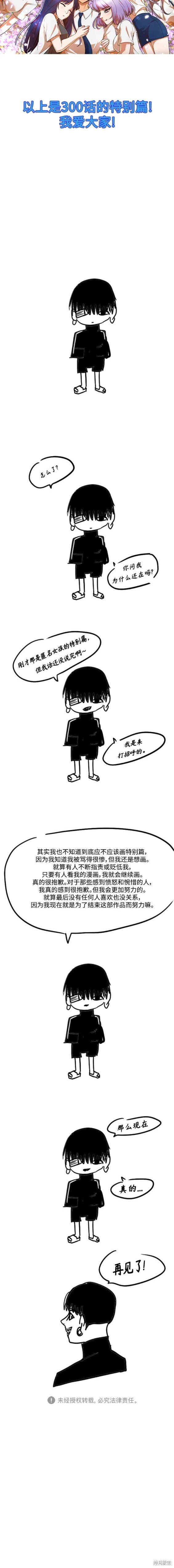 第300话