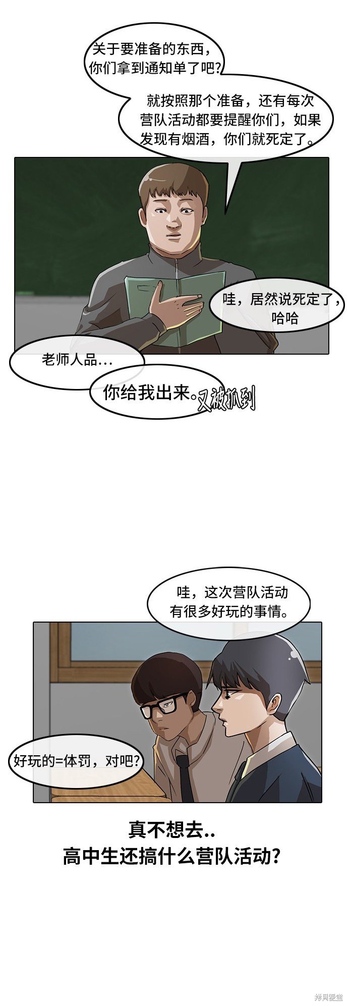 第30话