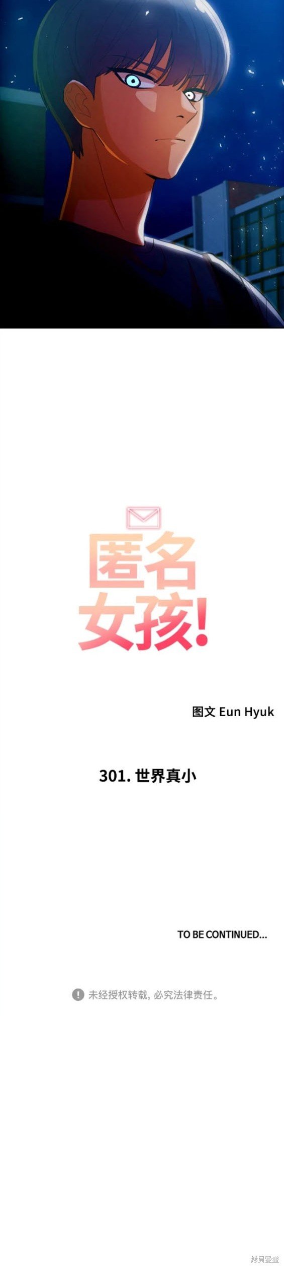第301话