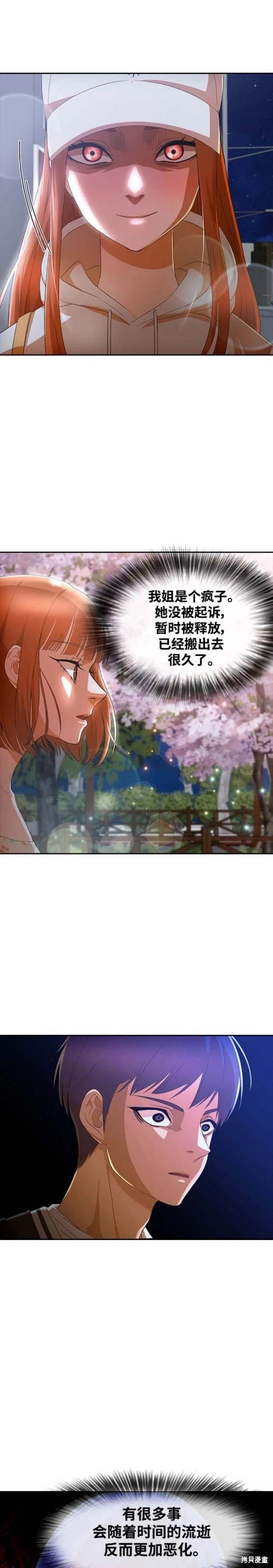 第304话