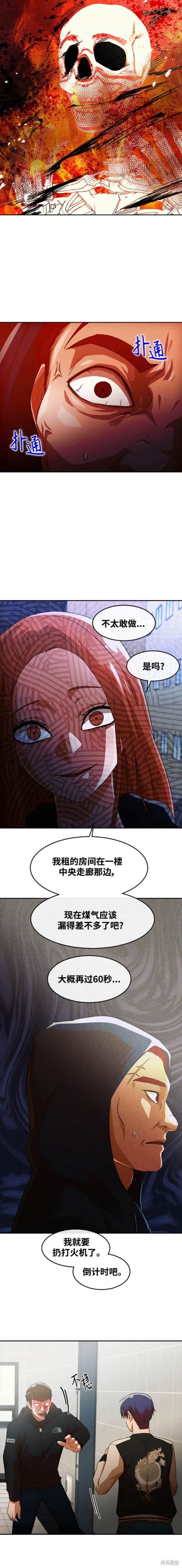 第308话
