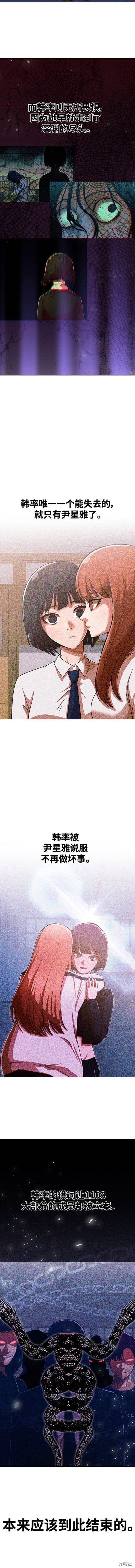 第311话