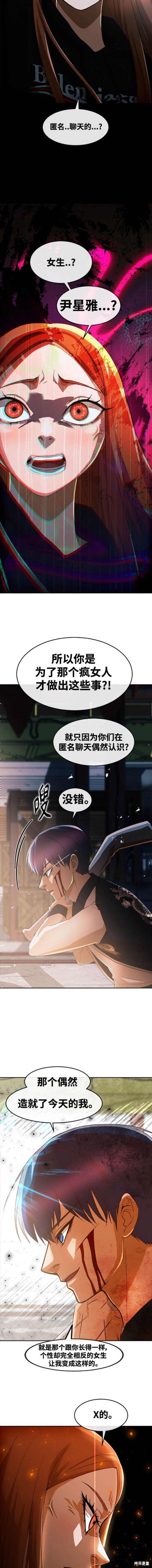 第311话