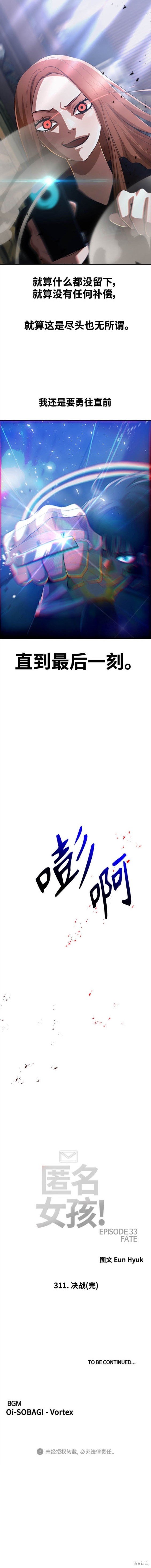 第311话
