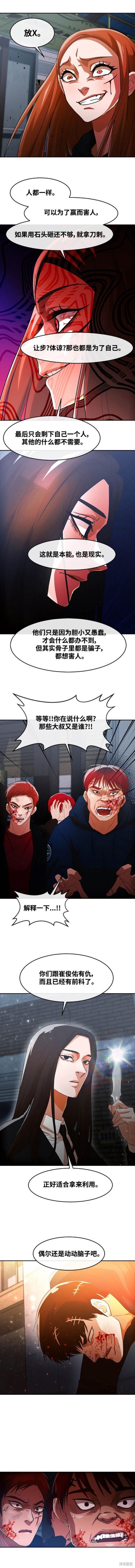 第313话