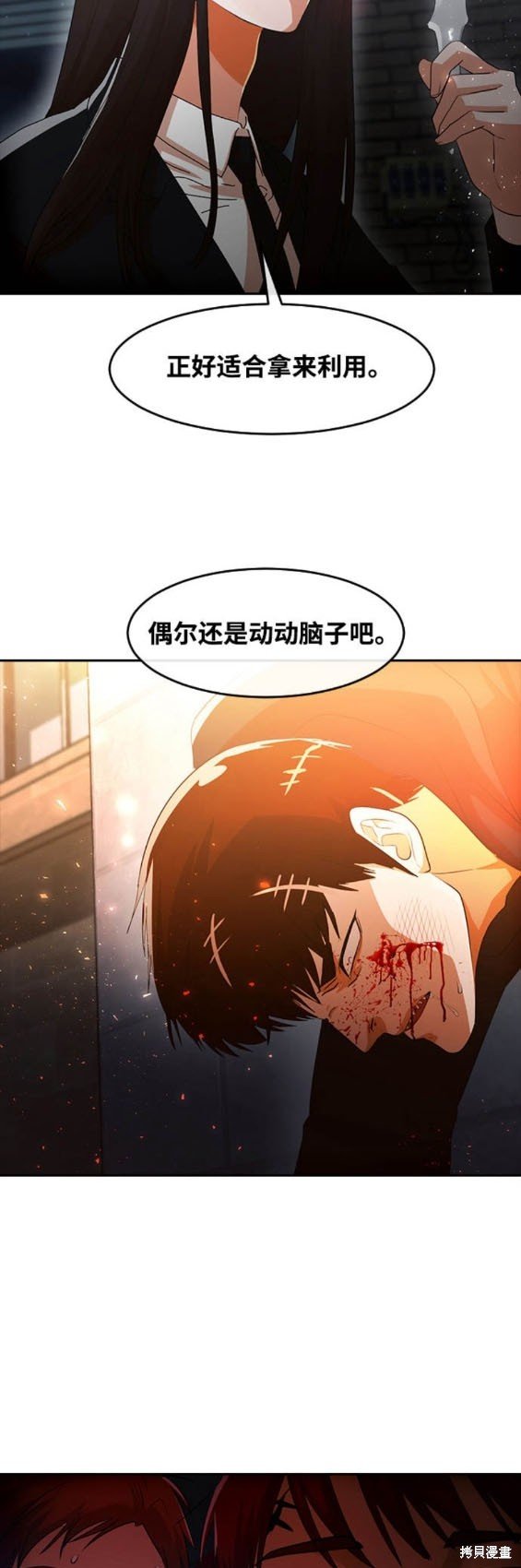 第313话