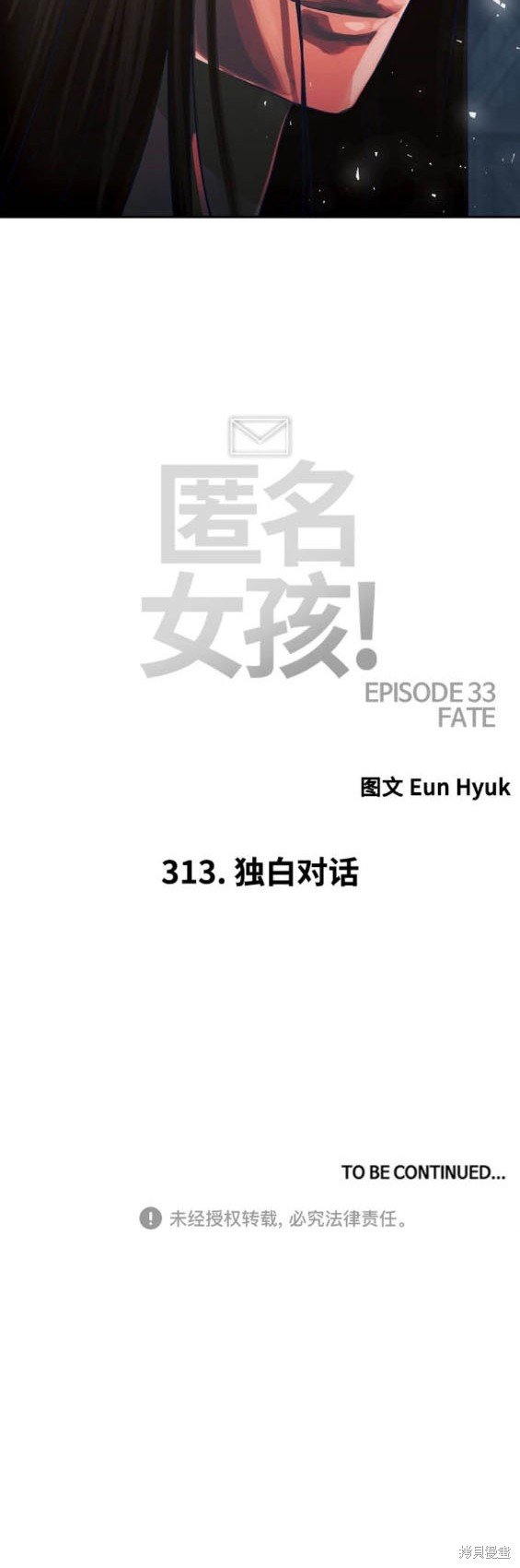 第313话
