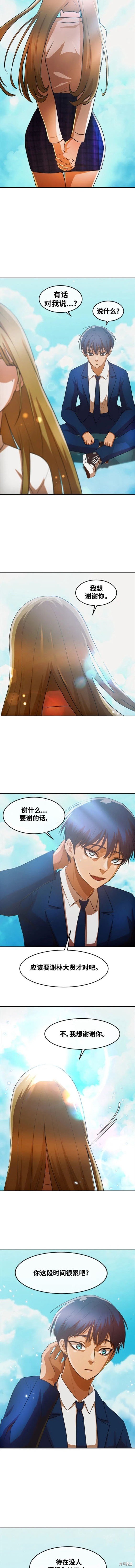 第314话