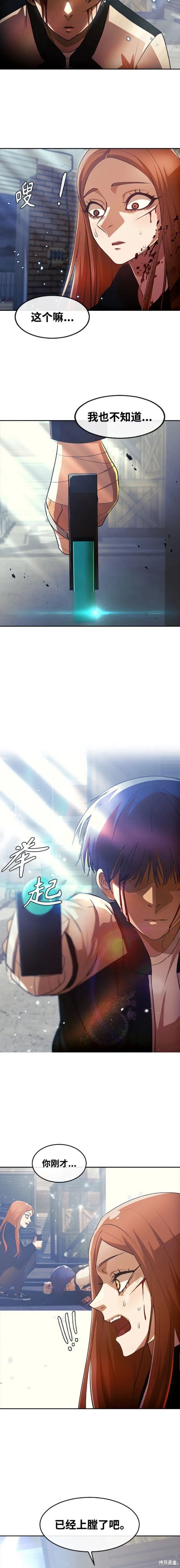 第314话