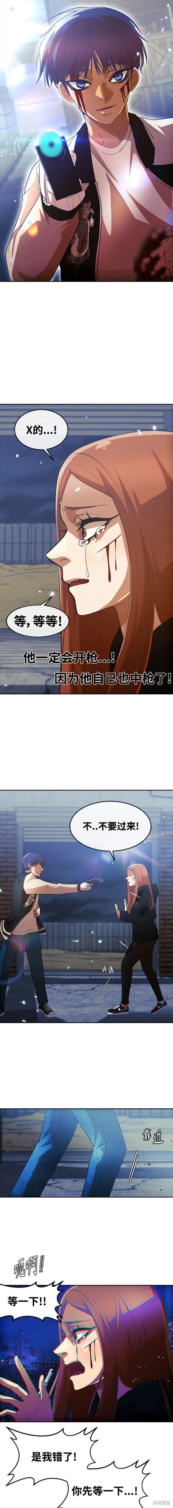 第314话