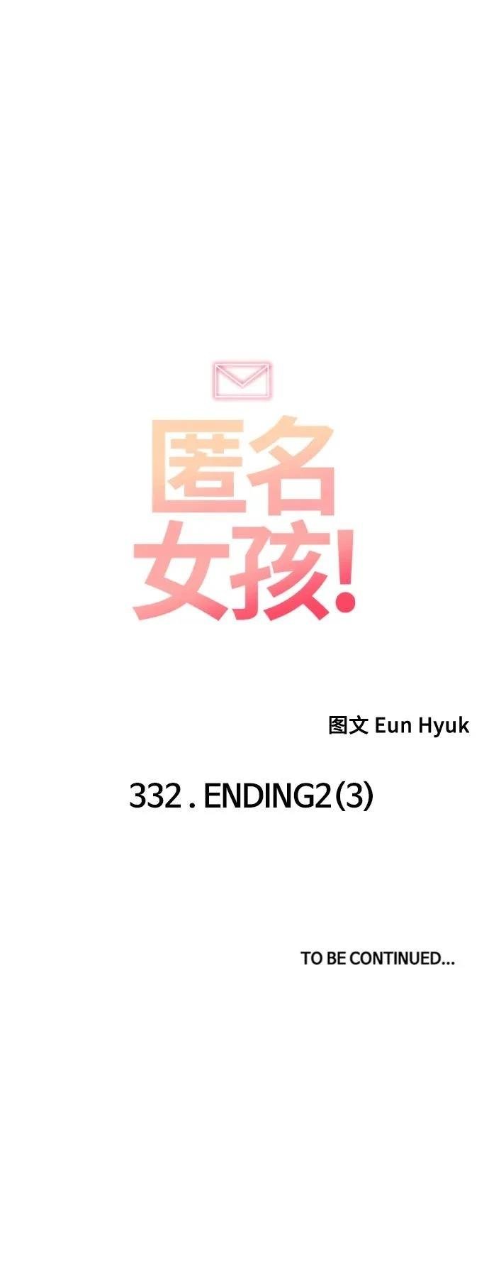 第332话