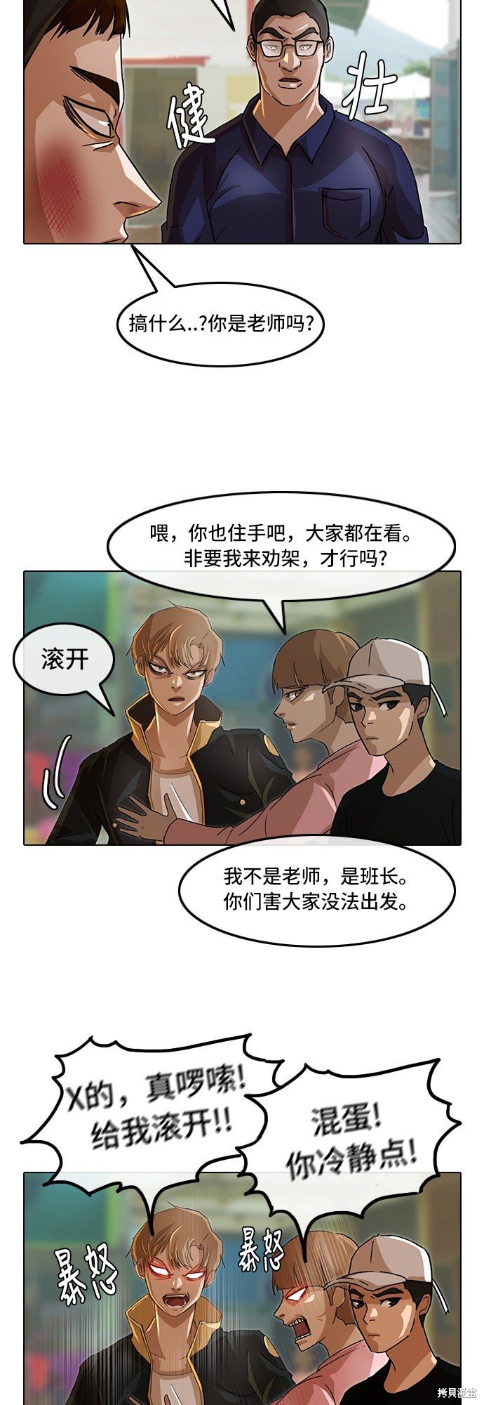 第33话