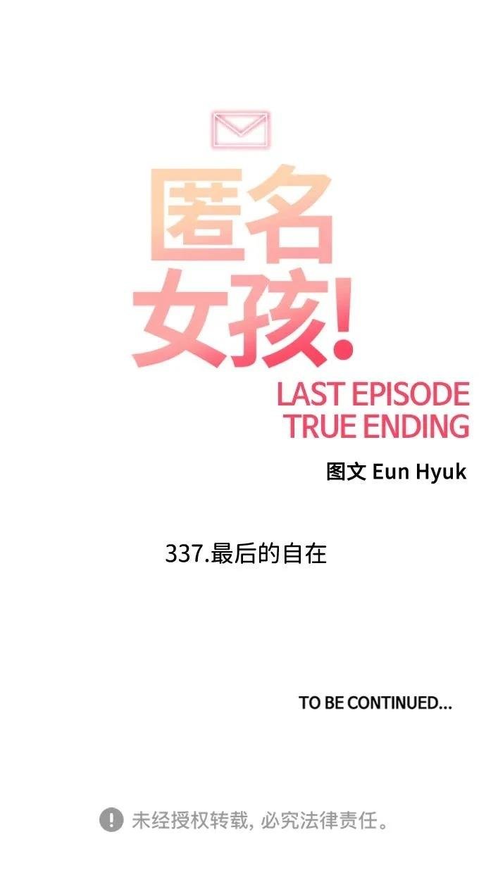 第337话
