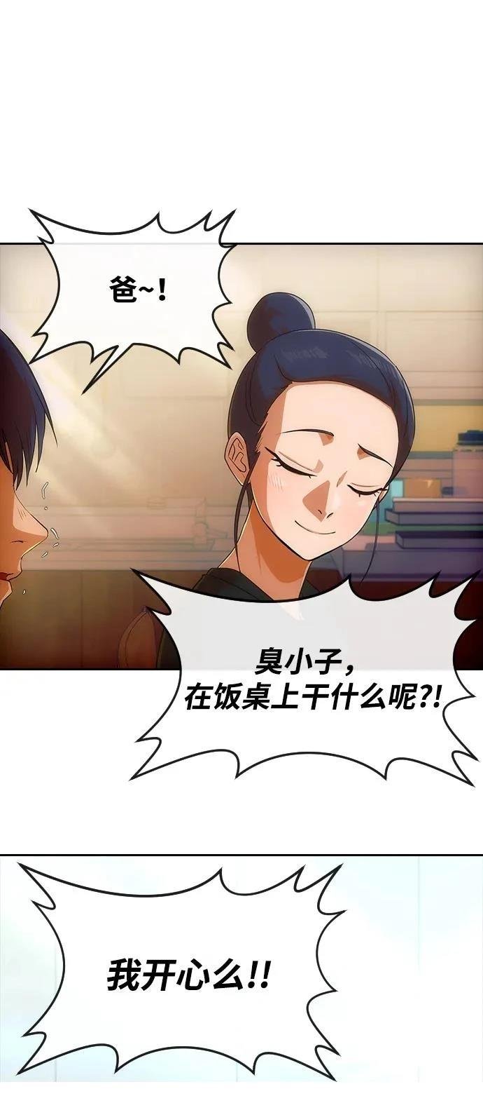 第338话