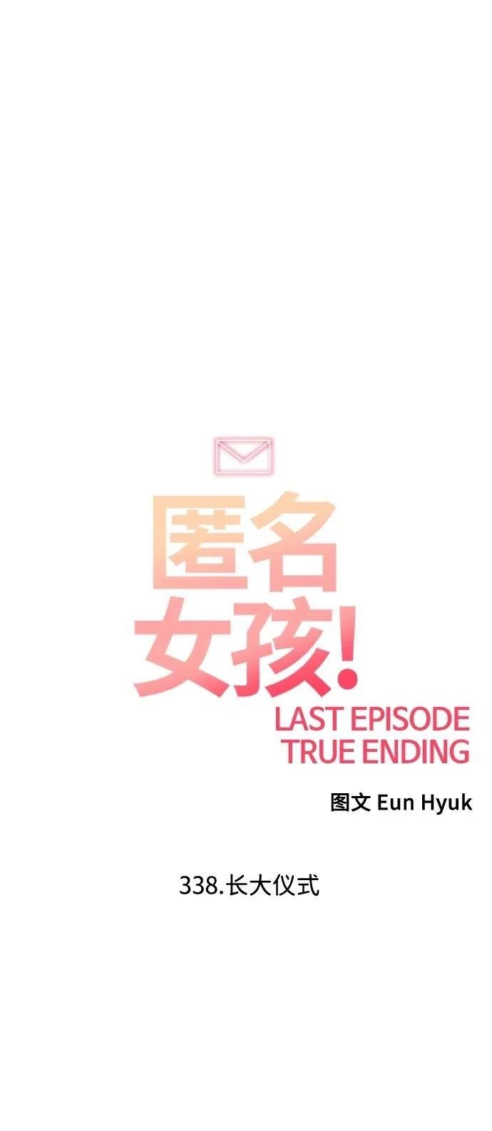第338话