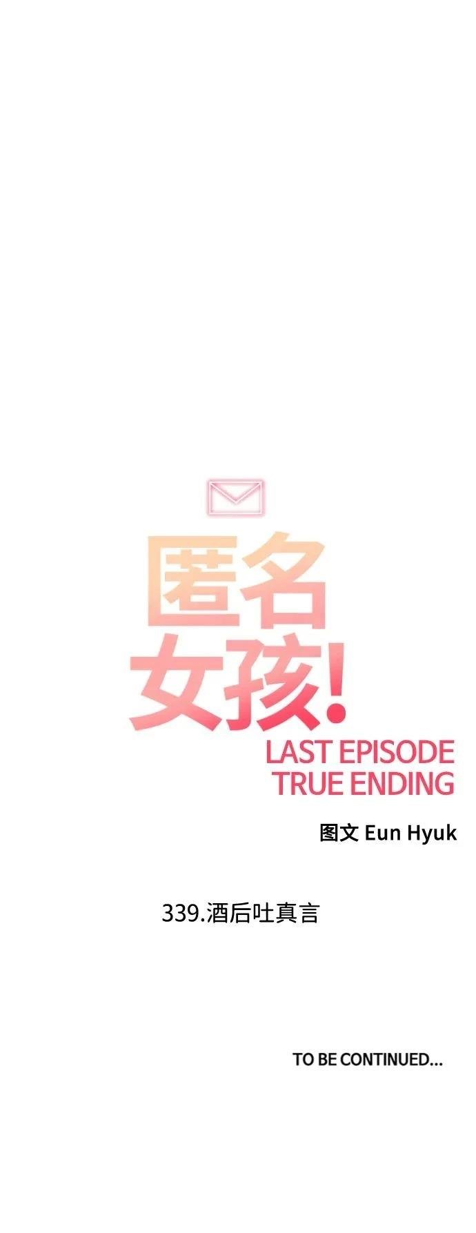 第339话