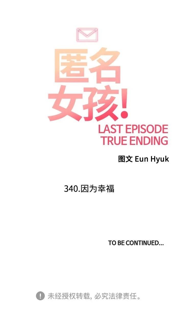 第340话