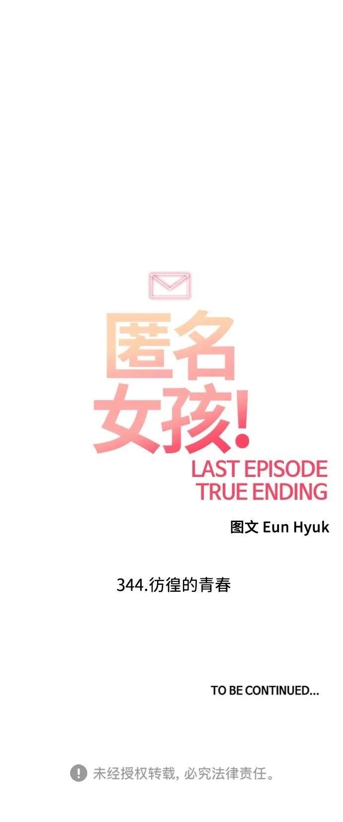 第344话