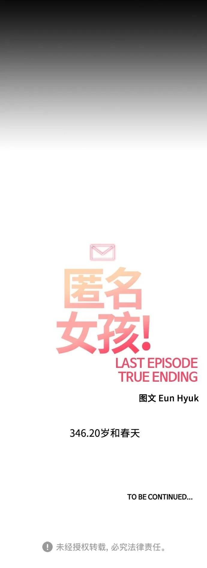 第346话