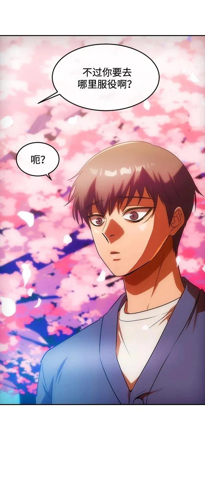 第347话