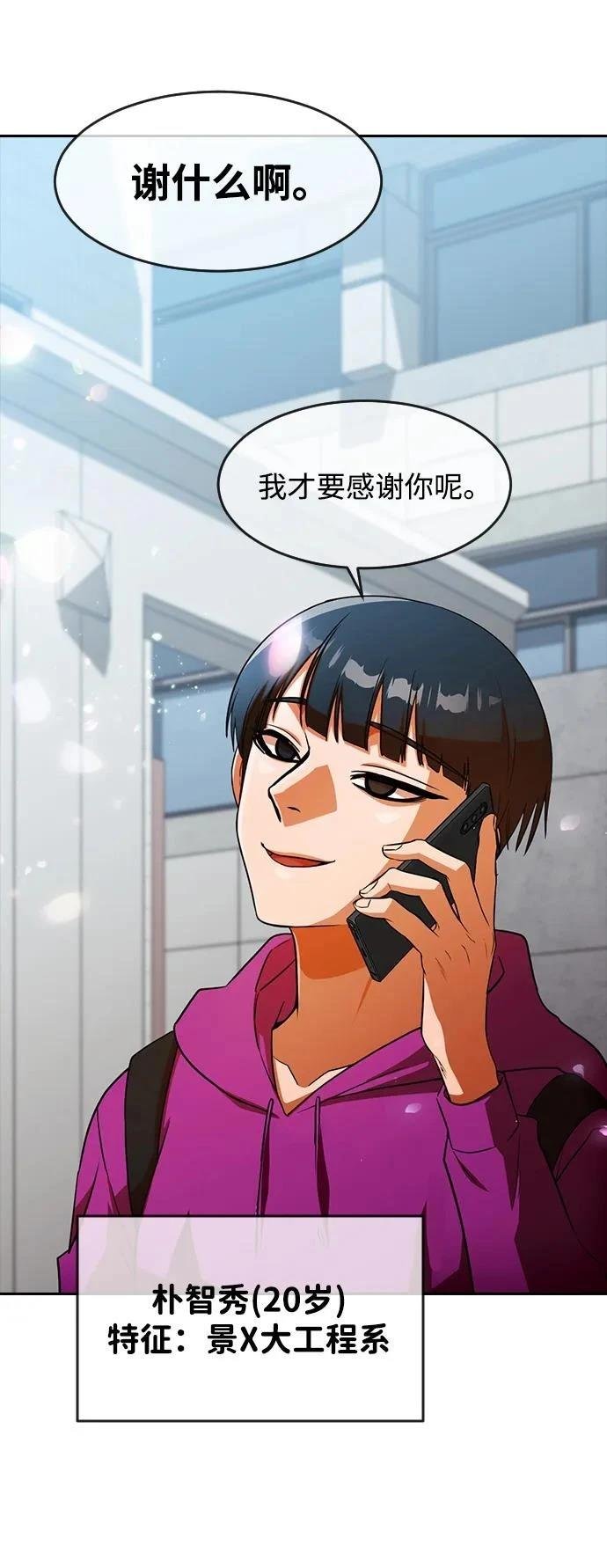 第347话