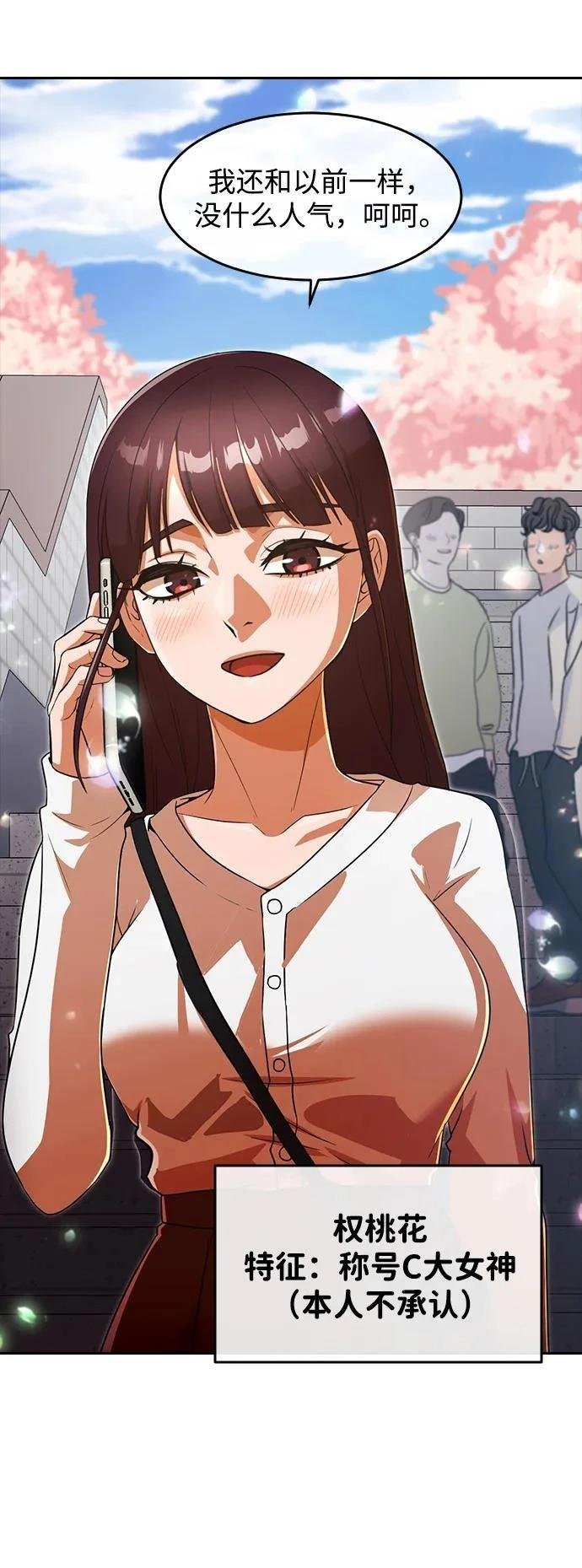 第347话