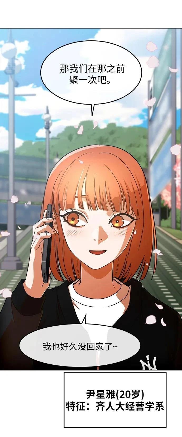第347话