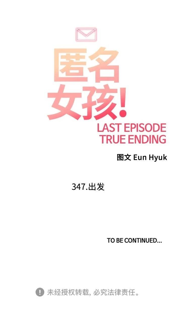 第347话
