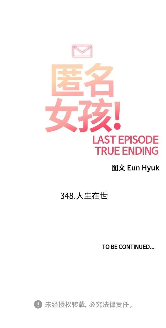 第348话