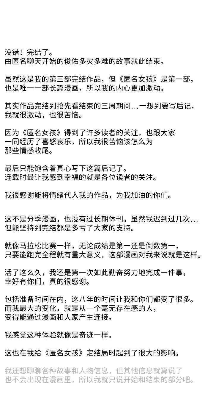 后记