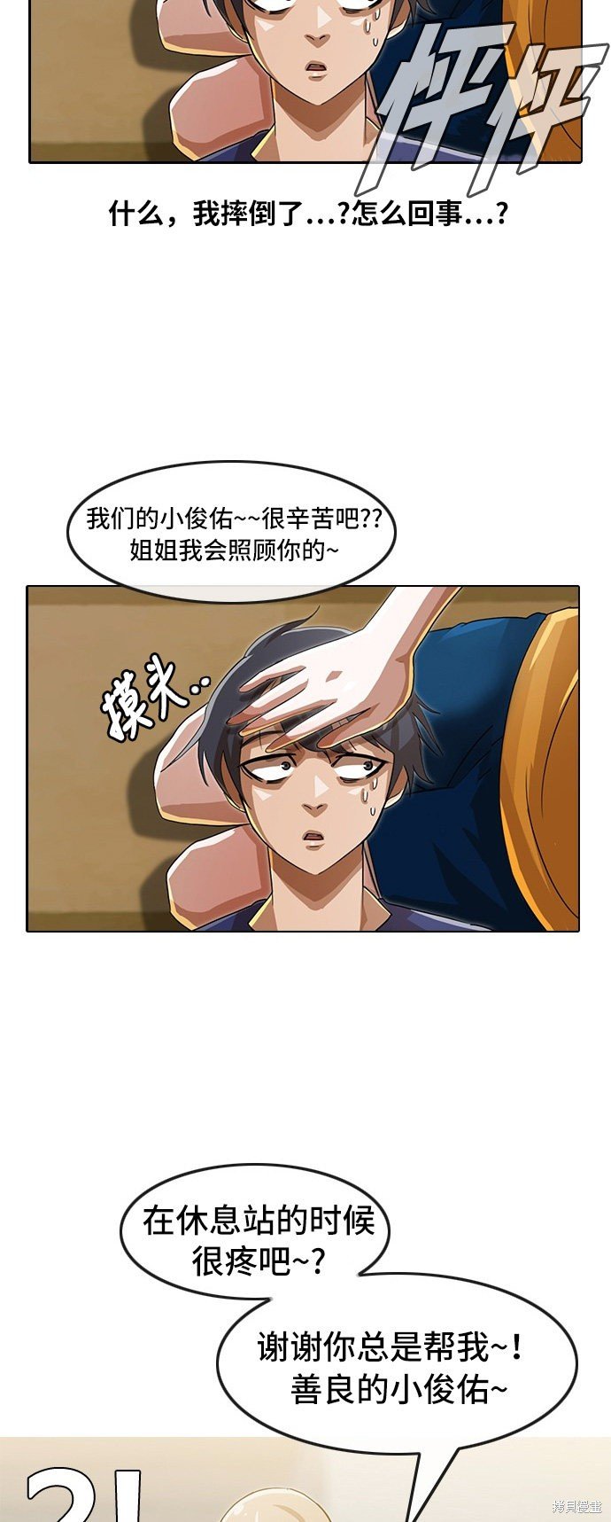 第35话