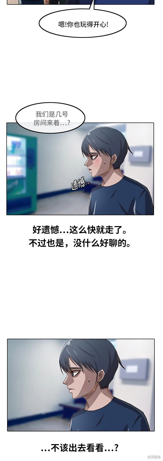 第37话