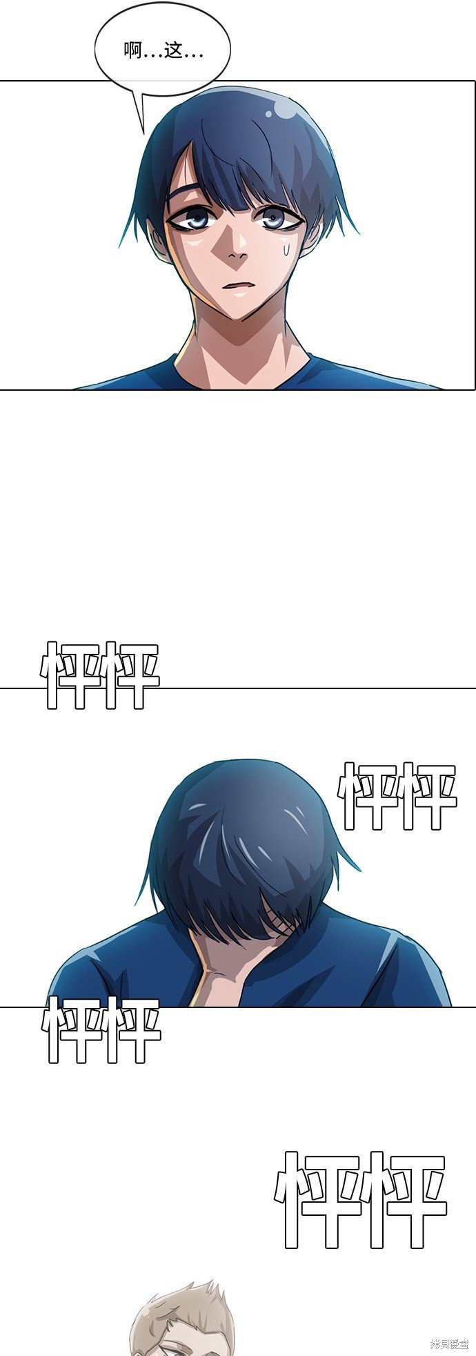 第38话