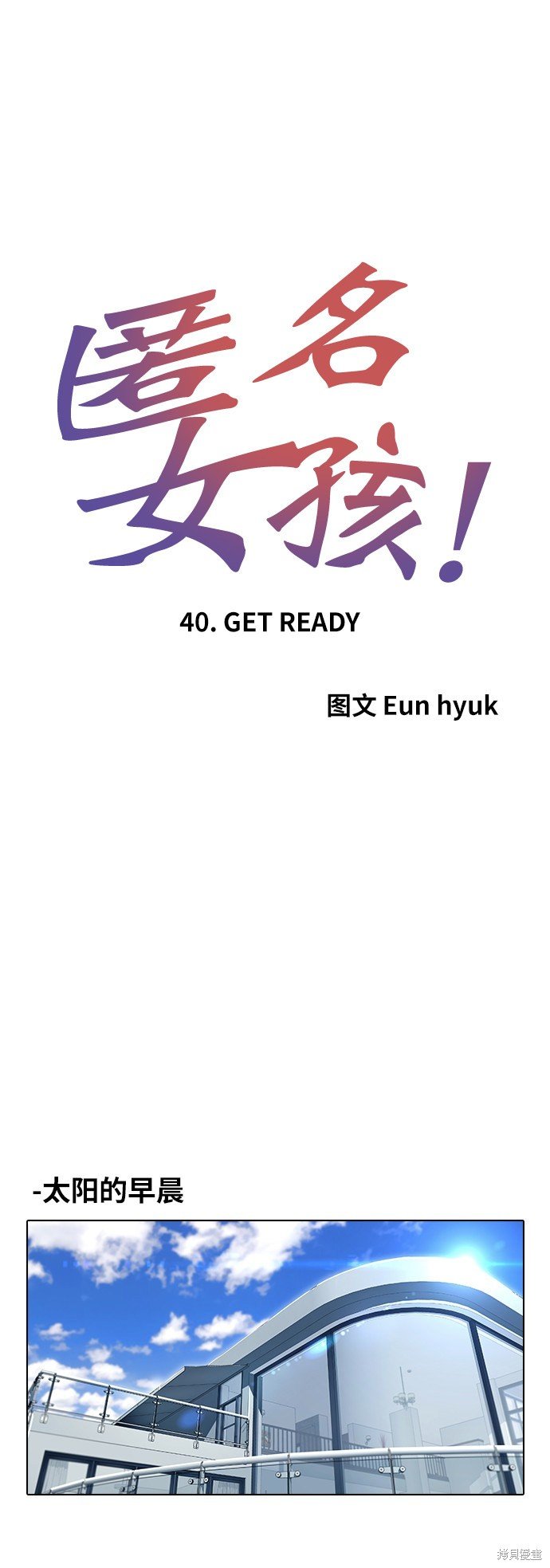 第40话