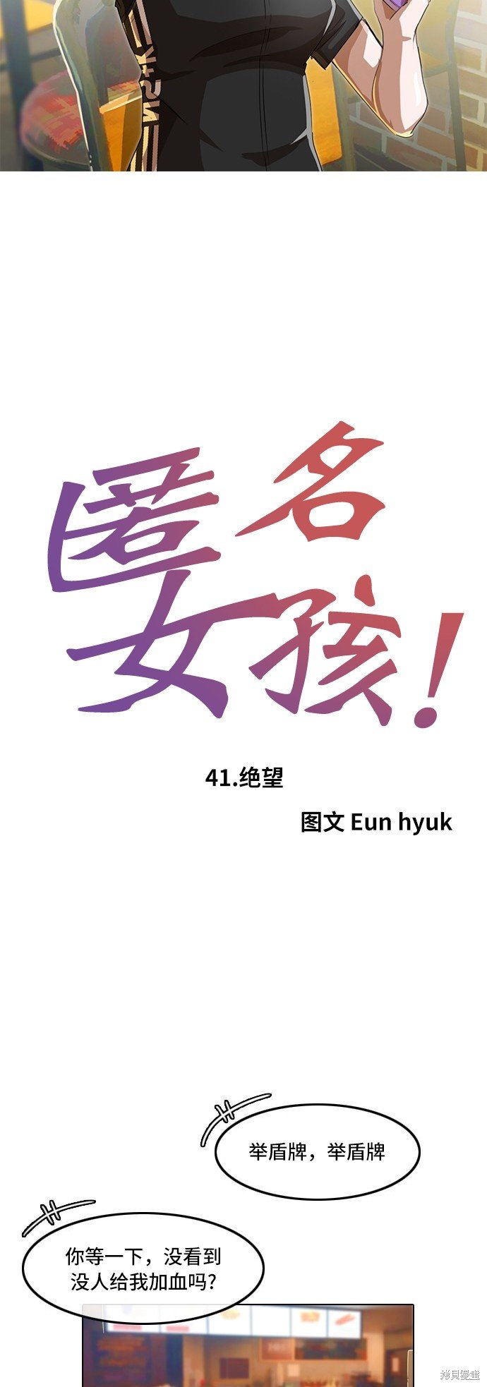 第41话
