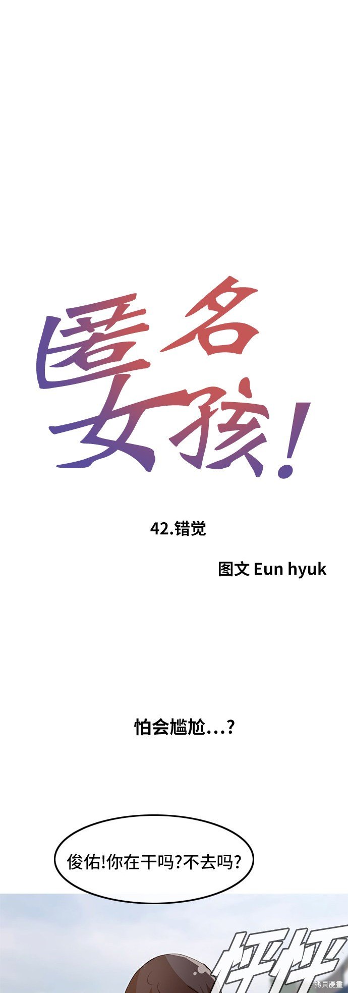 第42话