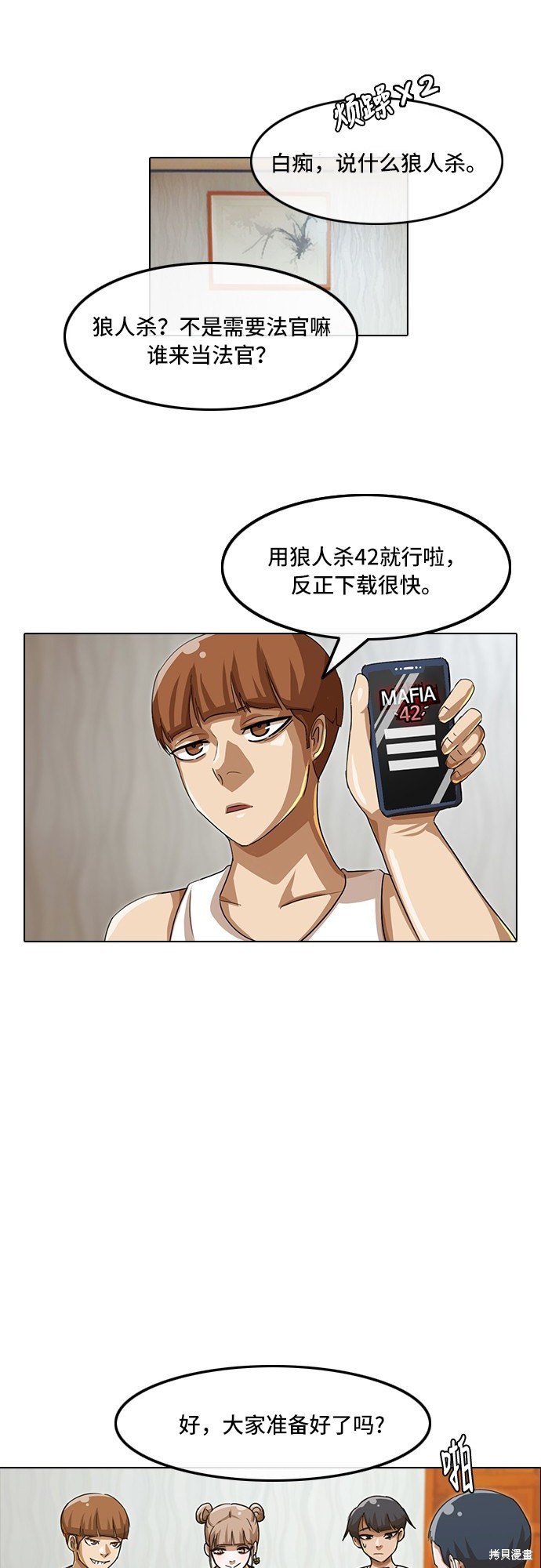 第42话