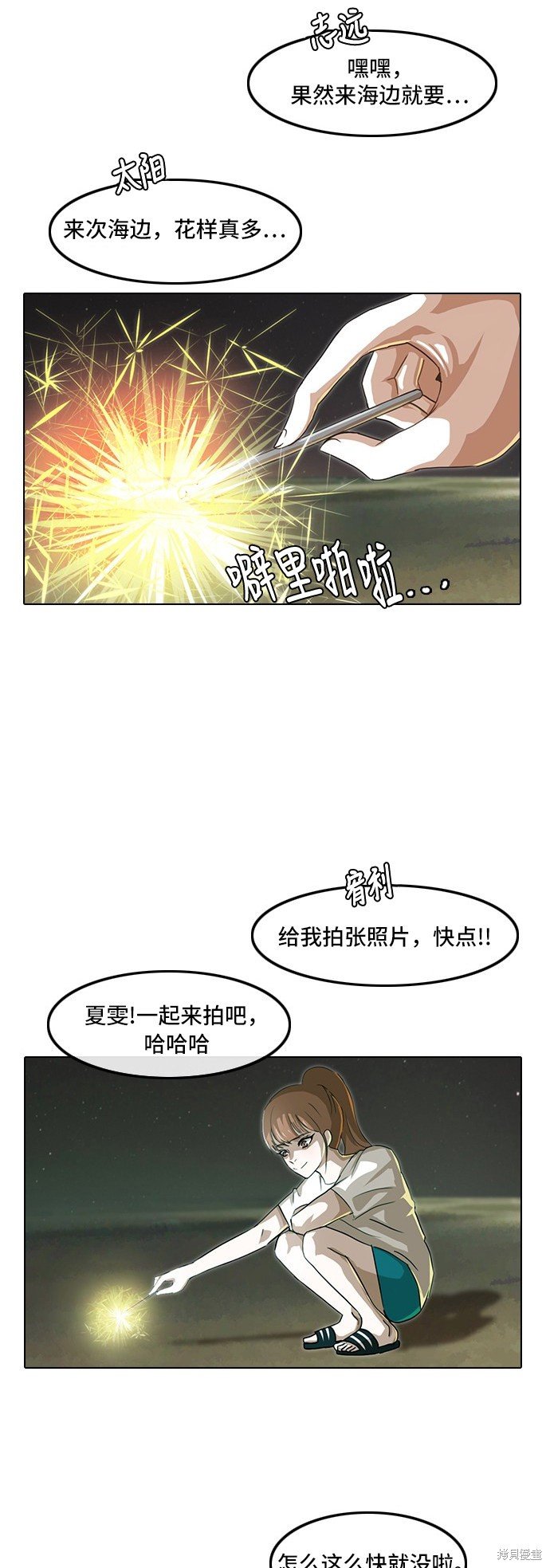 第43话