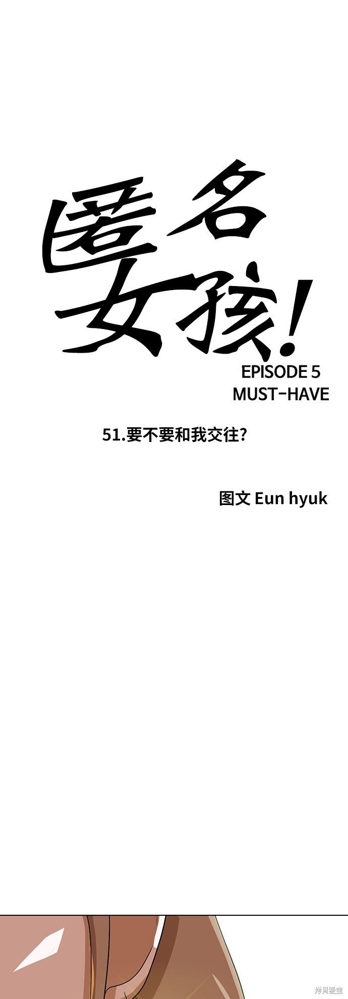 第51话