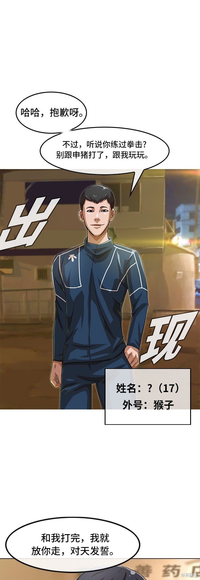 第53话