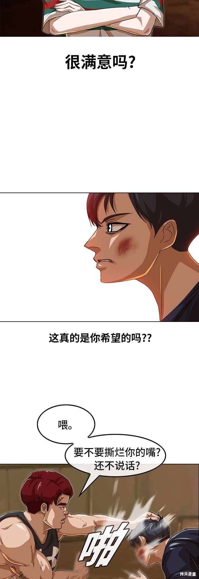 第53话