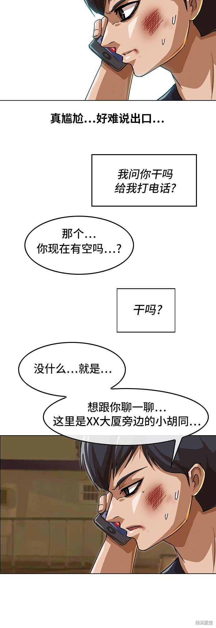 第53话
