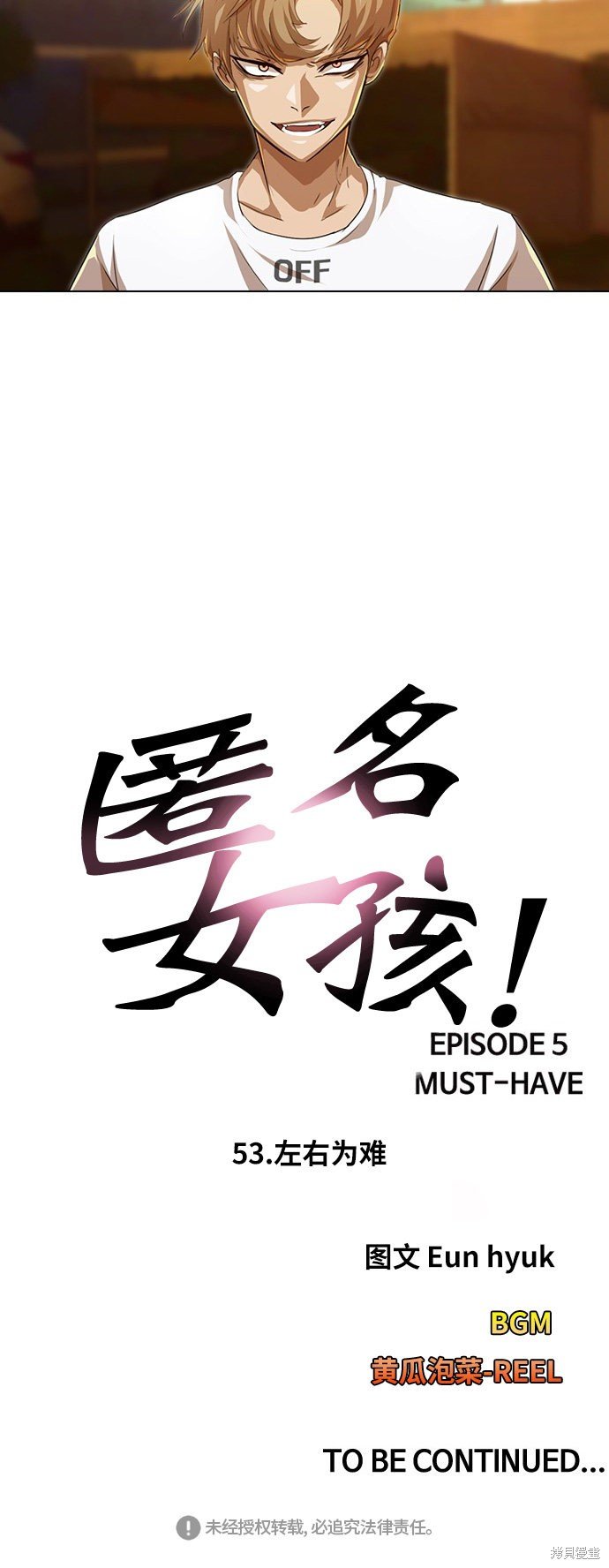 第53话