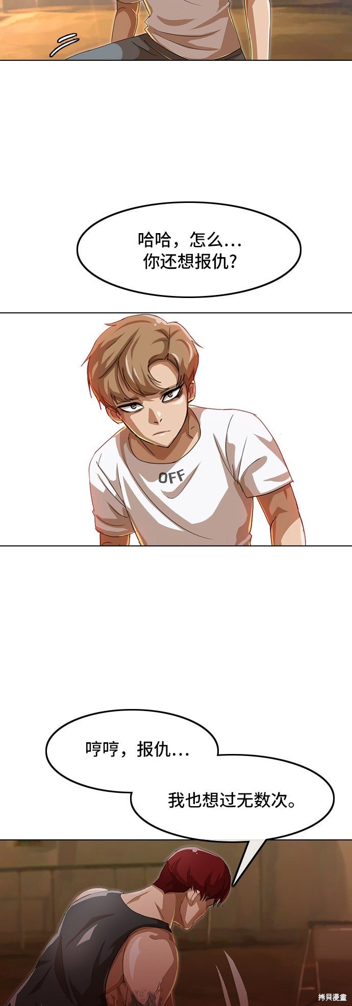 第54话