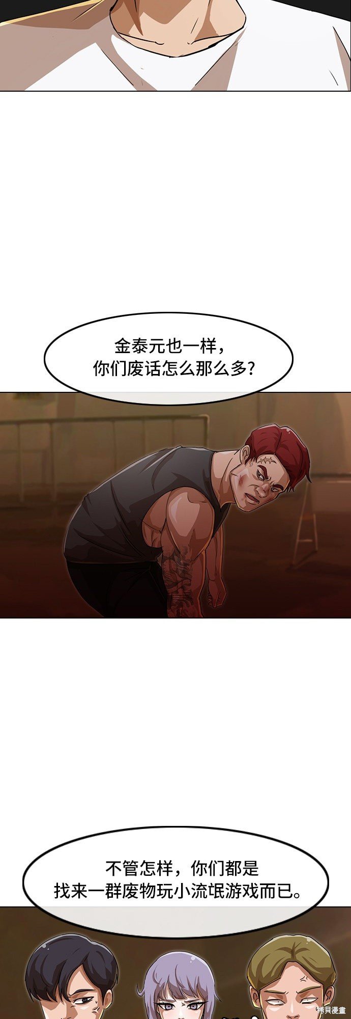 第54话