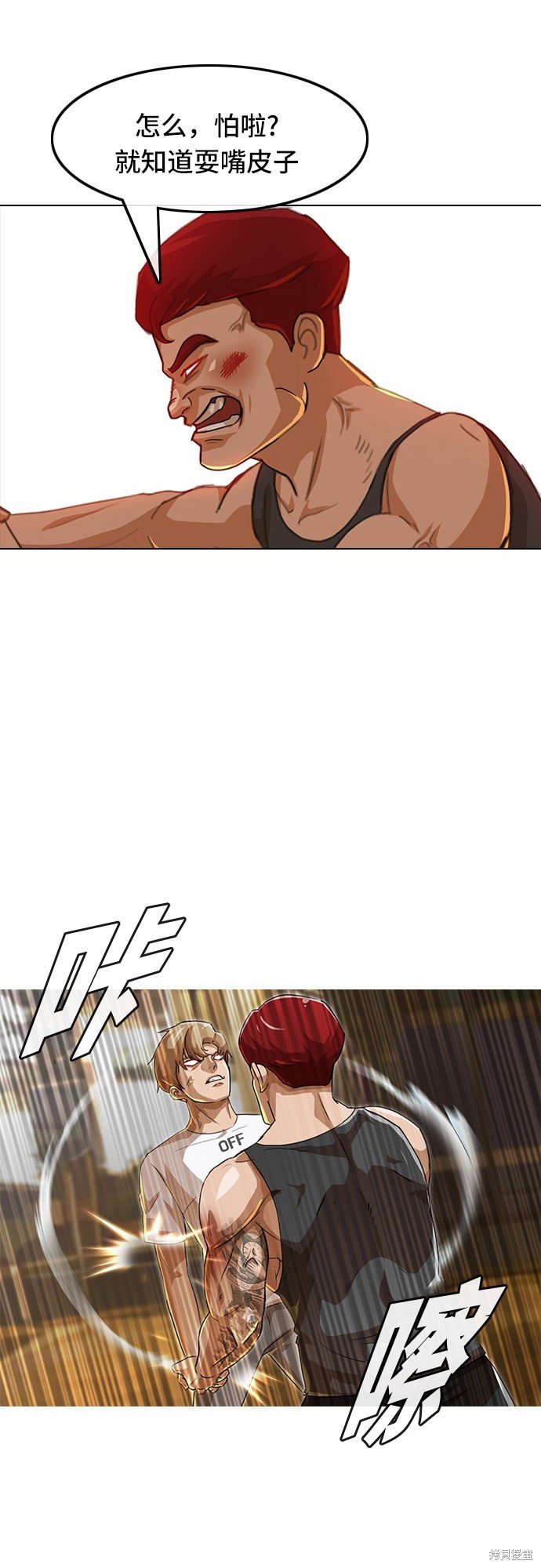 第54话